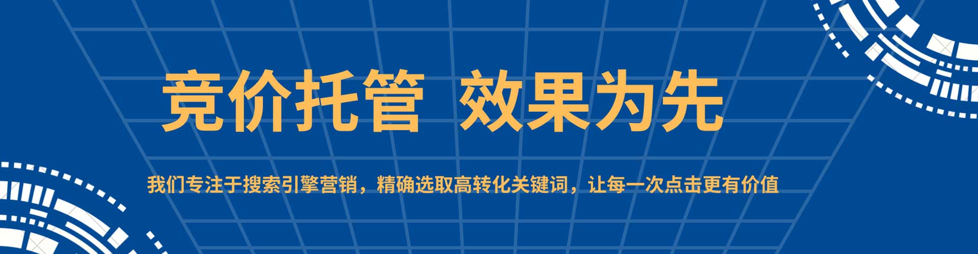 让胡路百度sem